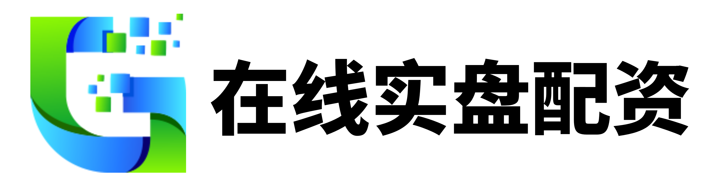 专业配资开户
